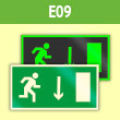 Знак E09 «Указатель двери эвакуационного выхода (правосторонний)» (фотолюм. пленка ГОСТ, 200х100 мм)